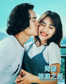 恋爱大作战(全集)