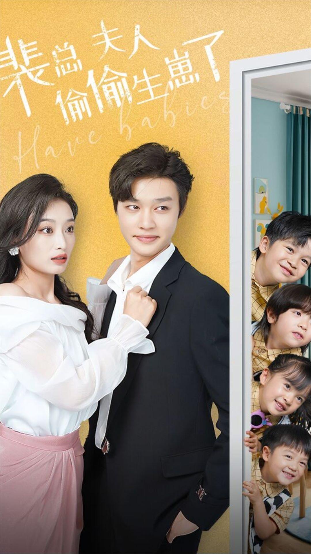 裴你共度繁星夜_裴总夫人偷偷生崽了