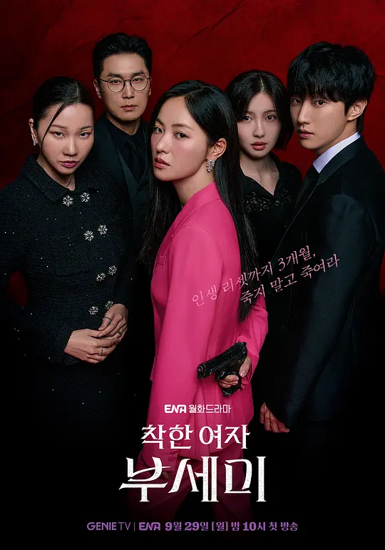 善良的女人夫世美！(全集)