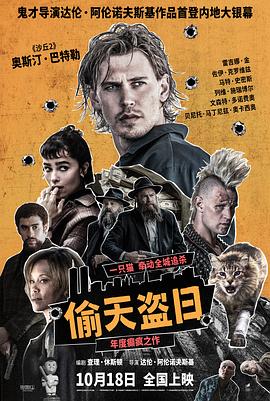 偷天盗日(全集)