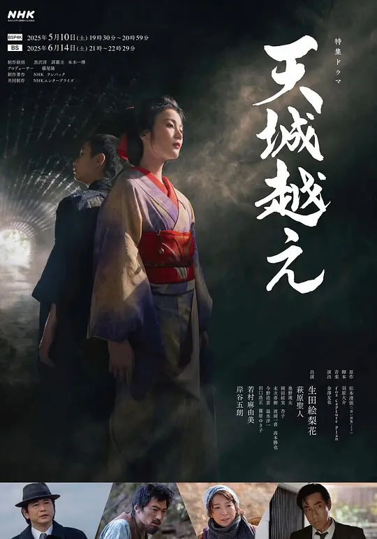 越过天城(全集)