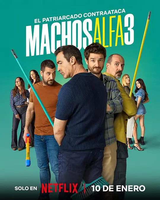 阿尔法男 第三季(全集)