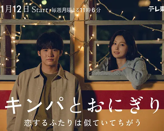 紫菜包饭和饭团～相爱的两个人相似又不一样～