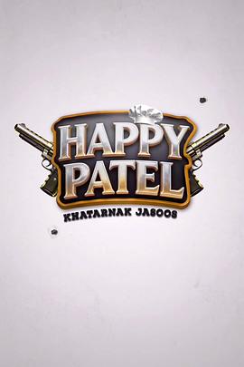 哈皮·帕特尔(全集)