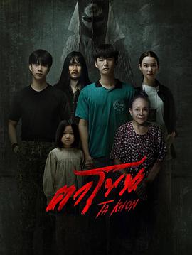 魔眼：被诅咒的面具(全集)