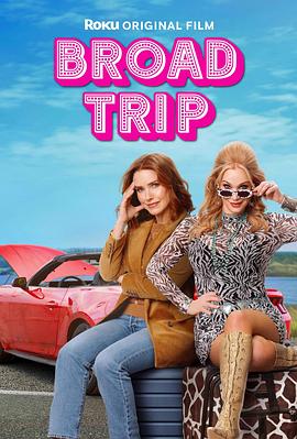 Broad Trip(全集)