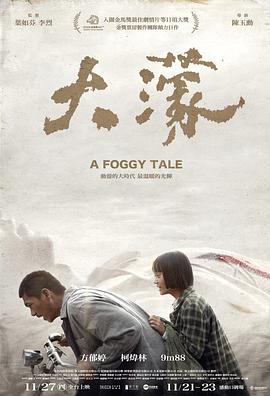大濛(全集)