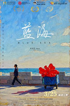 蓝海(全集)
