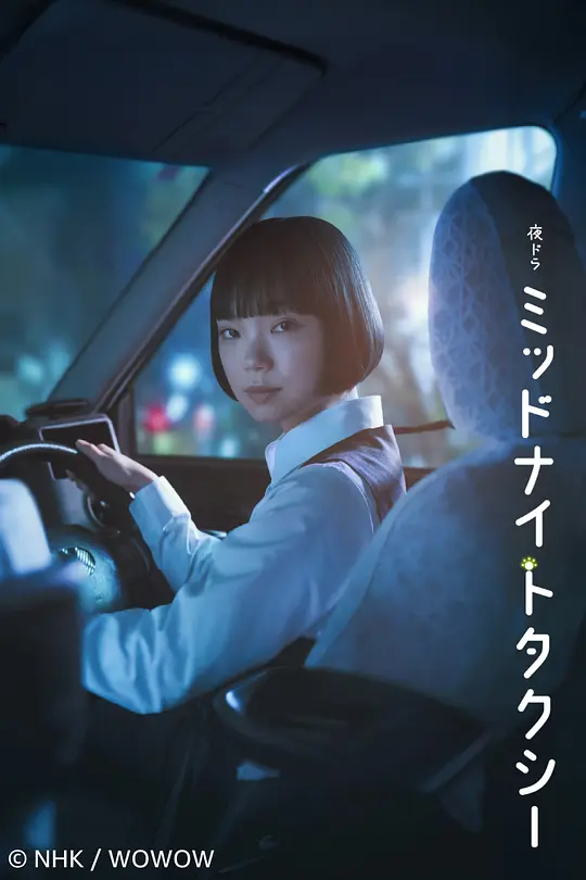午夜出租车(全集)