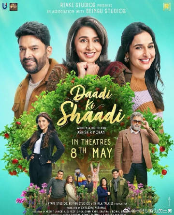 Daadi Ki Shaadi