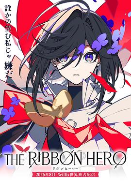 缎带骑士(全集)