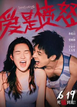 爱是愤怒(全集)