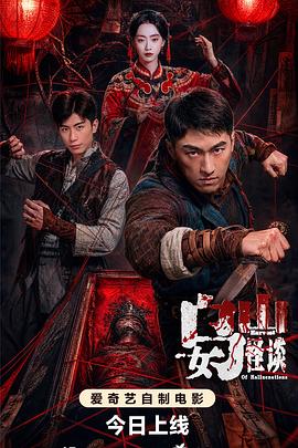 乌女山怪谈(全集)