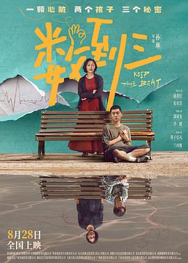 数到三(全集)