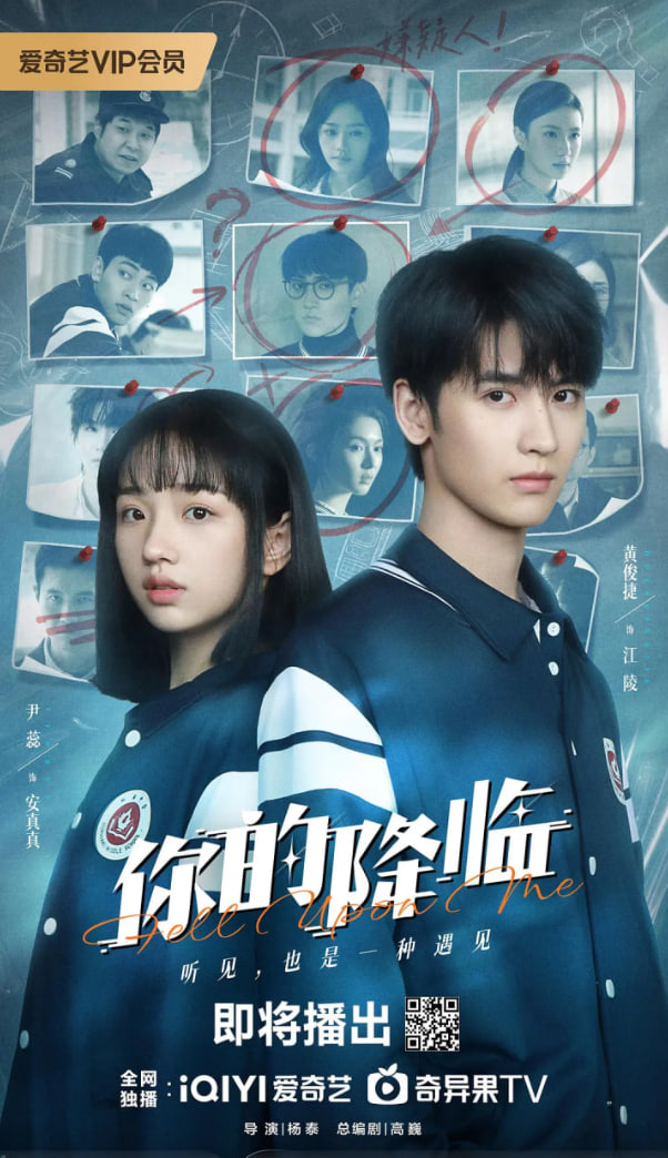 你的降临(全集)