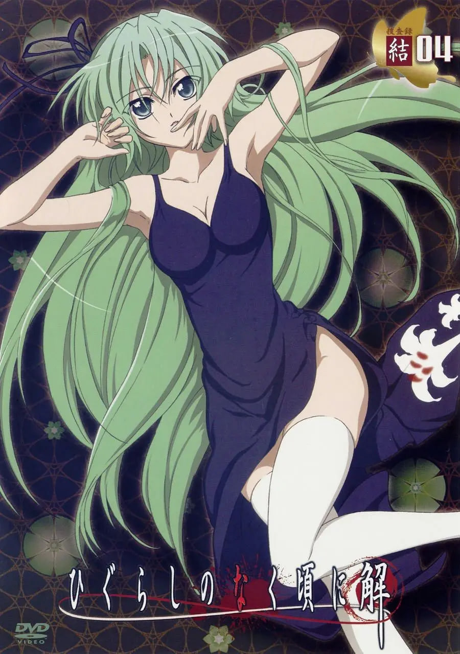 寒蝉鸣泣之时·解(全集)