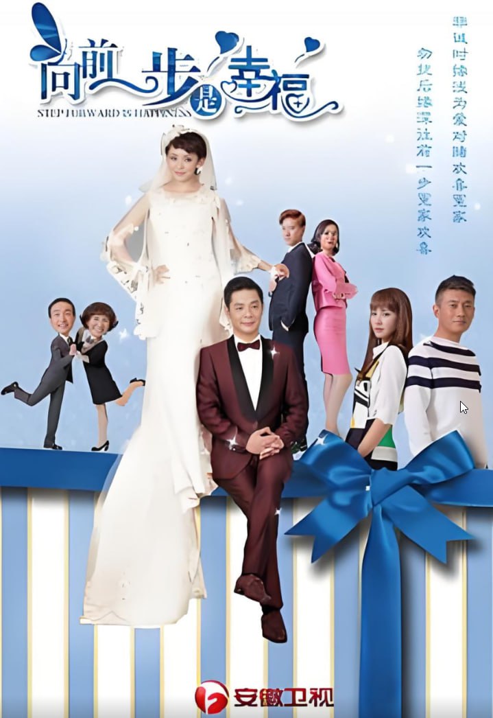 向前一步 2018(全集)